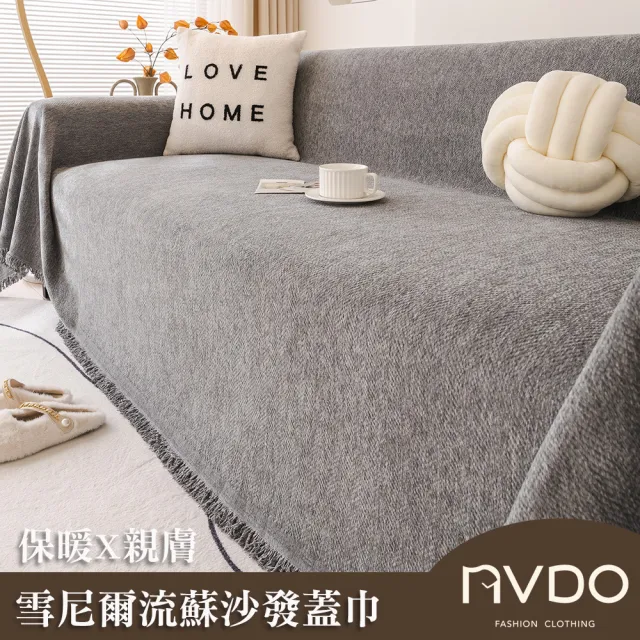 【NVDO】優雅麻紋雪尼爾防塵沙發蓋布 多款可選 沙發套 沙發巾 三人座180×300CM(沙發墊 椅墊 沙發坐墊)