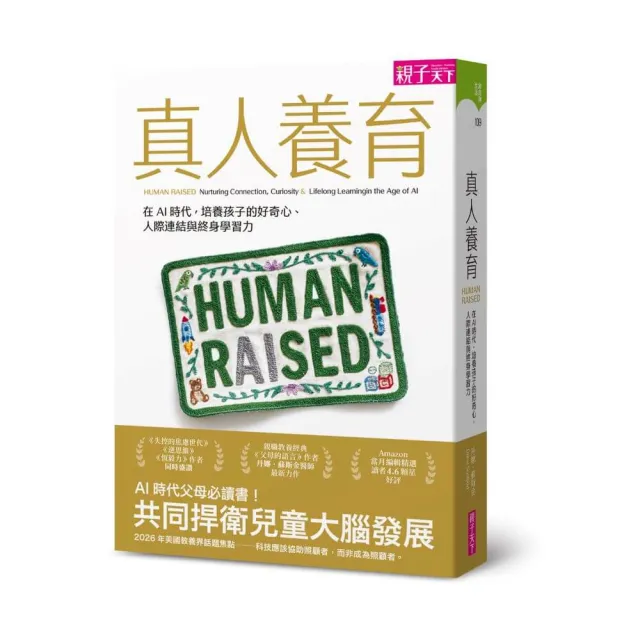 真人養育（親職領域經典《父母的語言》續作）