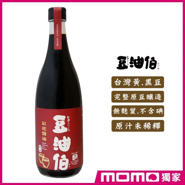 【豆油伯】雙11限定 缸底金美滿純釀冠軍銷售組(金美滿醬油680ml*2瓶+缸底醬油680ml*2)