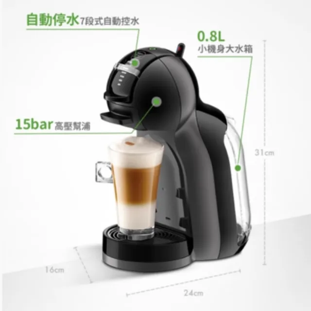 【NESCAFE Dolce Gusto】膠囊咖啡機 MiniMe 雀巢多趣酷思(鋼琴黑) 送禮/入厝/小戶型 雀巢咖啡機  小精靈