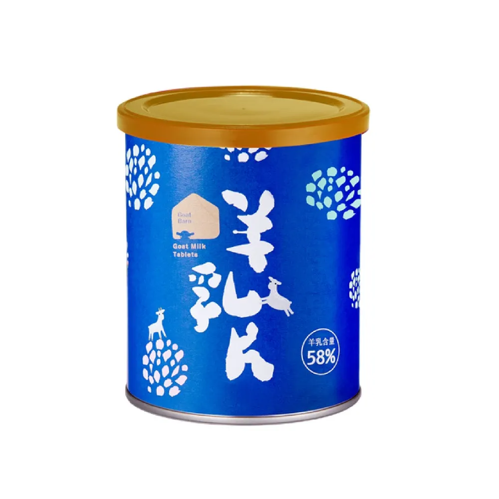 【羊舍】58%原味羊乳片130粒(羊奶 兒童鈣片 兒童零食 健康零食 補鈣)