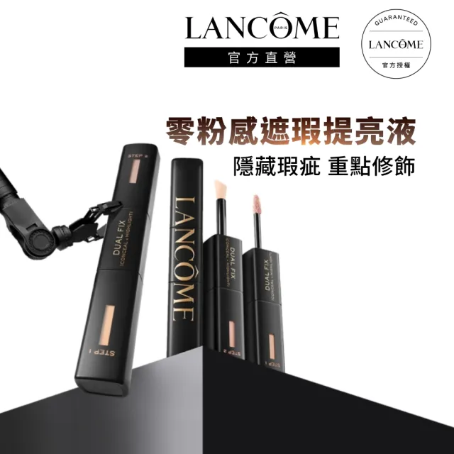 【LANCOME 蘭蔻】官方直營 零粉感超持久遮瑕提亮液(LANCOME/零粉感/遮瑕/提亮)