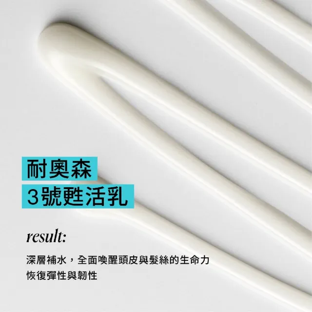 【NIOXIN 耐奧森】官方直營 染燙適用/頭皮清潔3號三件組(300ml潔髮露+300ml甦活乳+潔髮露1000ml)
