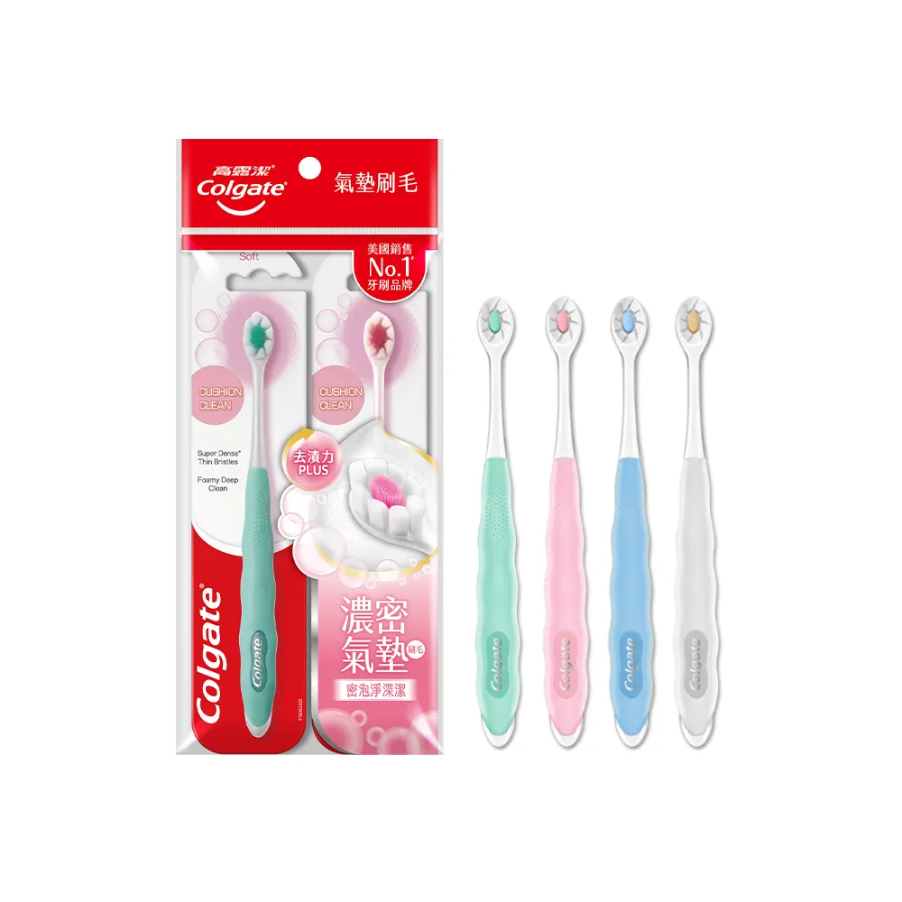 【Colgate 高露潔】Cushion Clean淨白美齒牙刷2入(氣墊刷毛/顏色隨機)