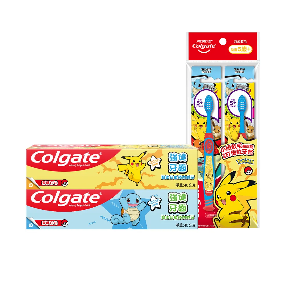 【Colgate 高露潔】兒童牙膏牙刷組合 (牙膏+牙刷)(寶可夢/皮卡丘/御三家/一組兩款樣式直接帶走)