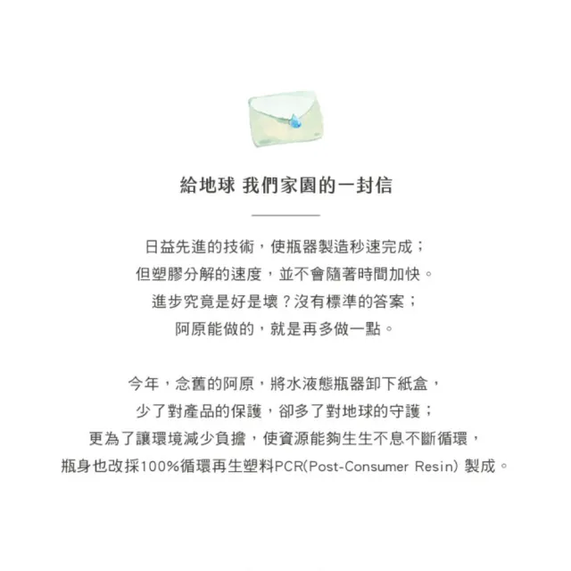 【阿原】檸檬洗髮露-500mL(清潔同時保養)