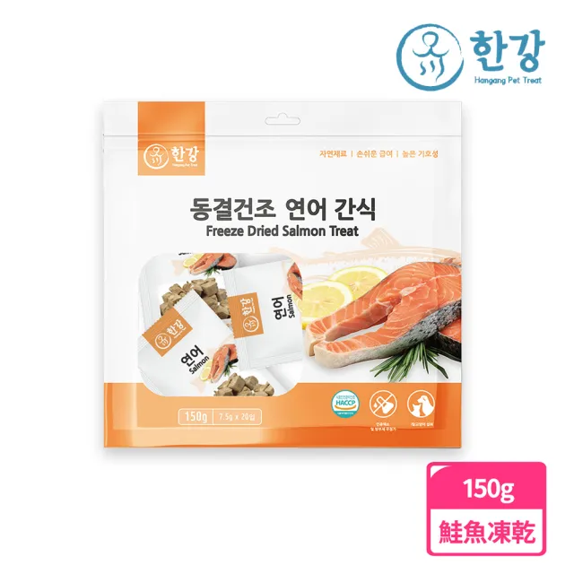 【漢江】極鮮凍乾零食-鮭魚/魷魚(韓國進口、天然凍乾鮮食、貓狗零食、綜合海鮮)