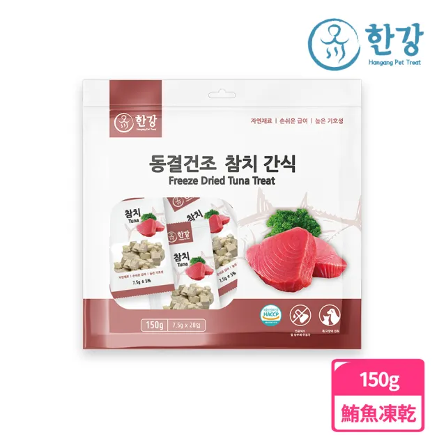 【漢江】極鮮凍乾零食-鱈魚/鮪魚/扇貝(韓國進口、天然凍乾鮮食、貓狗零食、綜合海鮮)