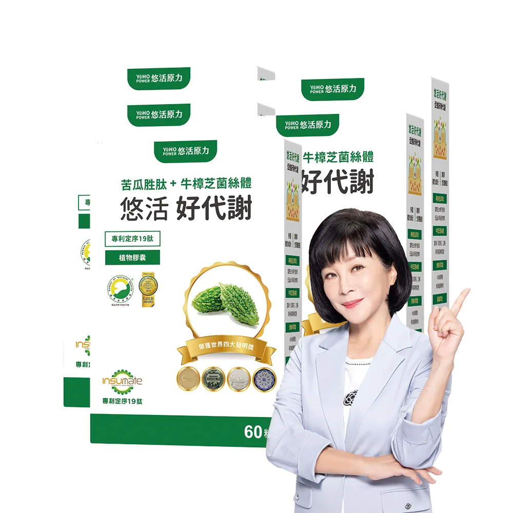 【悠活原力】悠活好代謝苦瓜胜肽+牛樟芝菌絲體 5瓶組(60粒/盒 共300粒 吳淡如真情推薦 苦瓜)