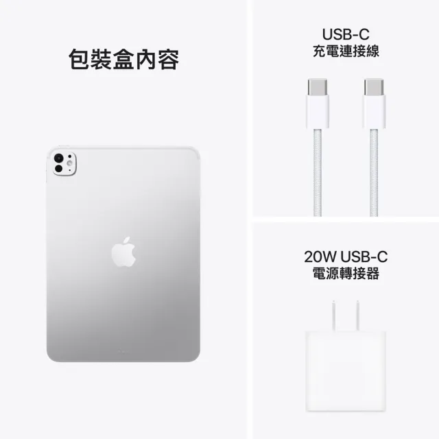 【Apple】2025 iPad Pro M5晶片/11吋/WiFi/1TB 平板電腦