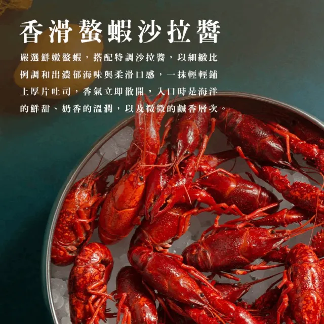 【BAKER 胖大師】生吐司抹醬厚片龍蝦沙拉口味3入+燻雞鹹派3入