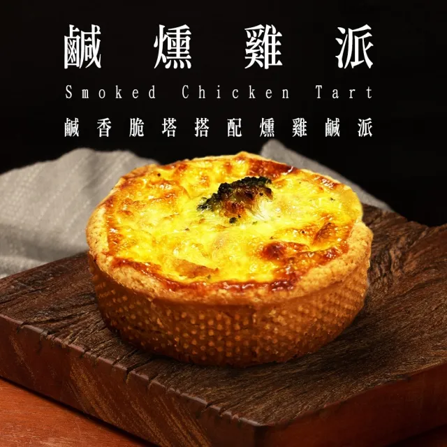 【BAKER 胖大師】生吐司抹醬厚片龍蝦沙拉口味3入+燻雞鹹派3入
