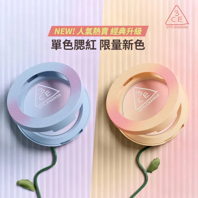 【3CE】單色腮紅 好氣色韓系彩妝_新包裝(修容/腮紅/頰彩)