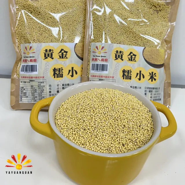 【亞源泉】黃金糯小米 450g 5入組(送山粉圓或決明子1包)