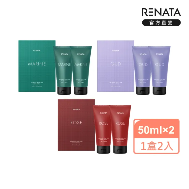 【RENATA 蕾娜塔】悟香系列-旅行組 (官方直營 沉香紫悟 薔薇熾悟 海沐青悟 強健髮根 蓬鬆 控油 保濕)