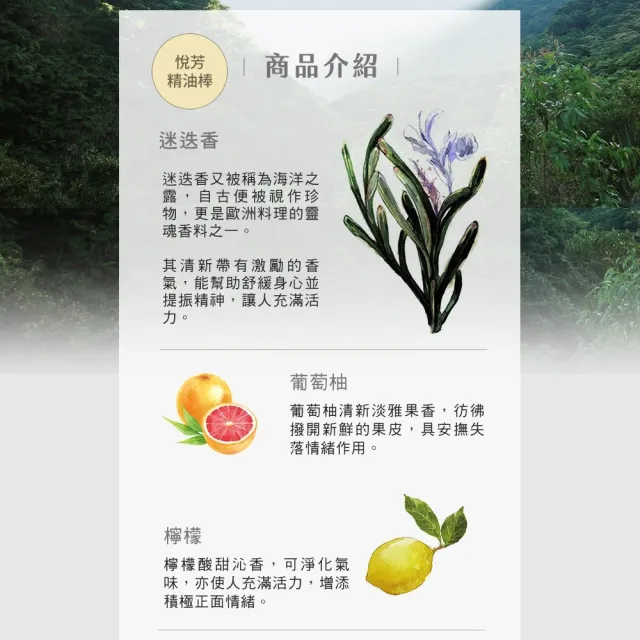 【阿原】舒芳/悅芳/清芳精油棒10mL*4(安定舒眠.提振專注.沁涼舒暢)