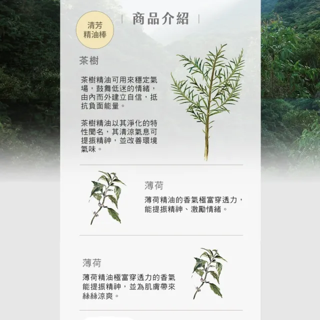 【阿原】舒芳/悅芳/清芳精油棒10mL*4(安定舒眠.提振專注.沁涼舒暢)