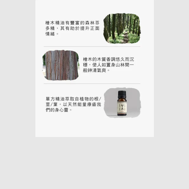 【阿原】檜木精油10mL+水氧機(森林芬多精)