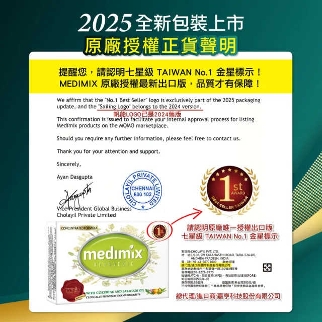 【Medimix】七星版超值囤貨組40入-印度高滲透精粹草本精油美肌皂125g(6款任選-全肌膚適用)