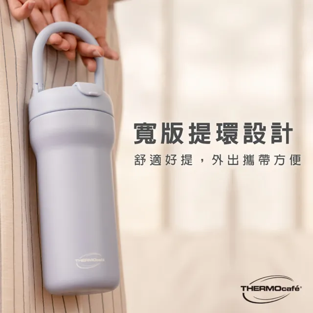 【THERMOcafe 凱菲】買1送1_mo獨家可提式寬口徑陶瓷塗層保溫瓶ml(TCHB-720S)