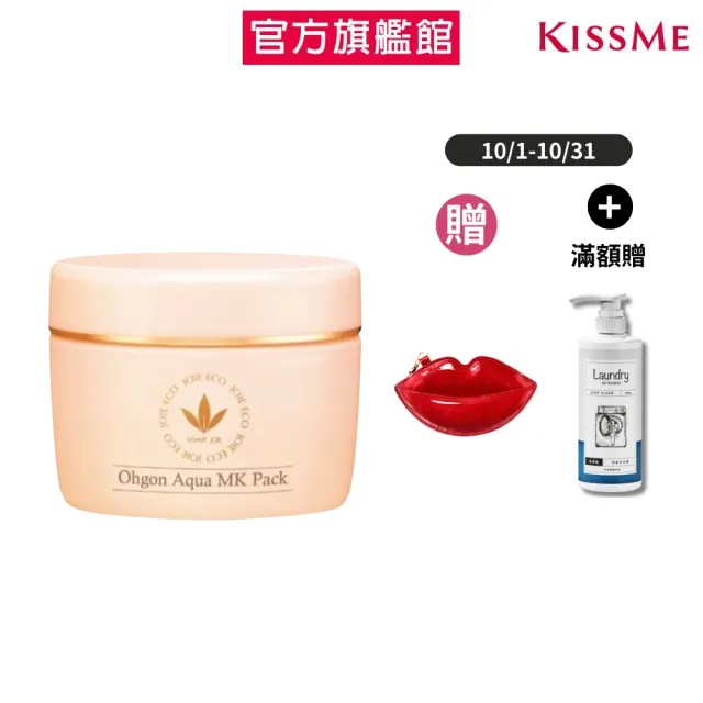 【KISSME 奇士美】畢凡娃淨白保濕敷容蜜S 200g