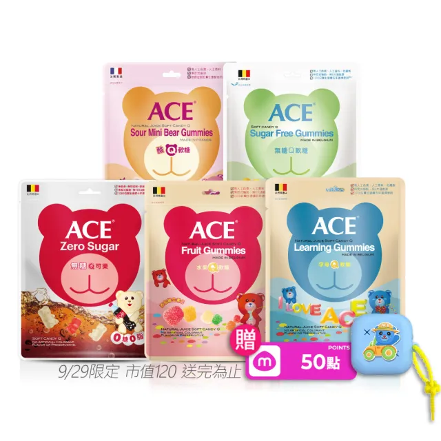【ACE】量販包軟糖240g(3包組)(水果Q/字母Q/無糖Q/無糖Q可樂/無糖Q甜莓蜜桃)