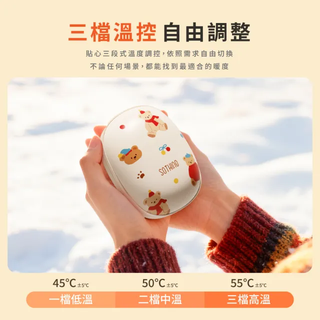 【SOTHING 向物】USB二合一磁吸雙溫暖暖手寶 (石墨烯 暖爐 暖手蛋 暖暖包)