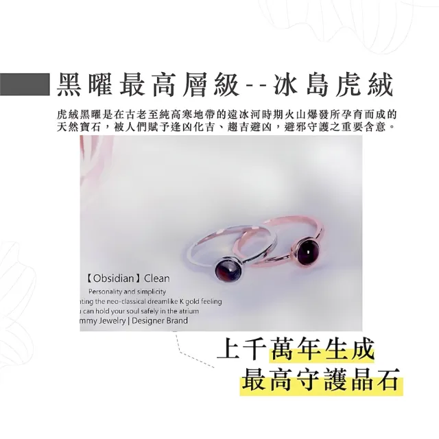 【幸福珠寶】黑曜石戒指(黑曜石 送禮 防小人)
