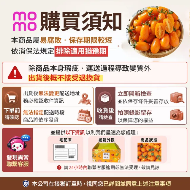 【初品果】高雄美濃達哥橙蜜香小番茄禮盒4斤x4盒(含箱重_送禮/禮盒/水果禮盒)