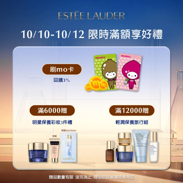 【Estee Lauder 雅詩蘭黛】年輕無敵膠原霜 75ml(乳霜/醫美術後可用/無酒精/週年慶限定組)