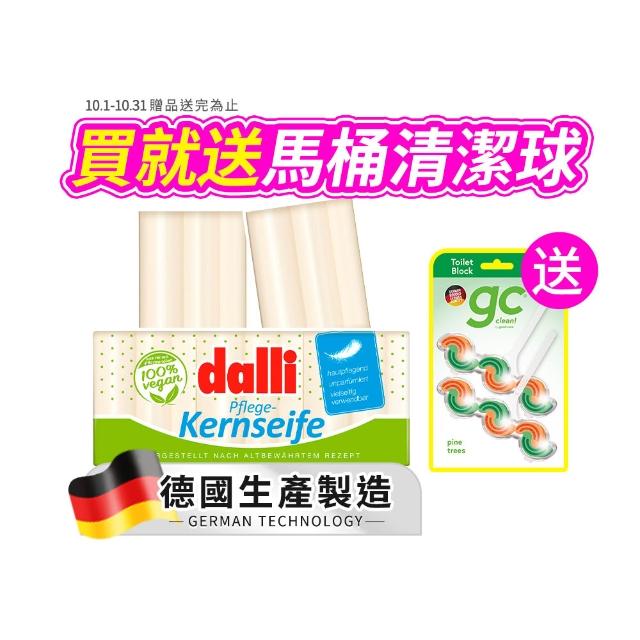 【Dalli德國達麗】純植物油親膚抗敏洗衣皂125gx3入(手洗/寶寶衣物/貼身衣物/家事皂)