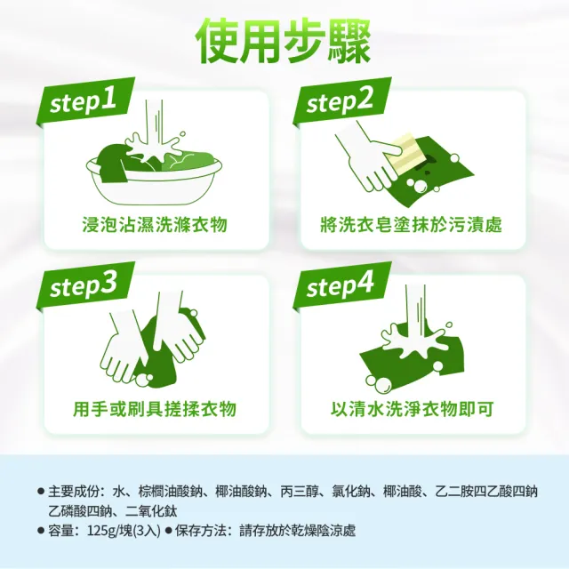 【Dalli德國達麗】純植物油親膚抗敏洗衣皂125gx3入(手洗/寶寶衣物/貼身衣物/家事皂)