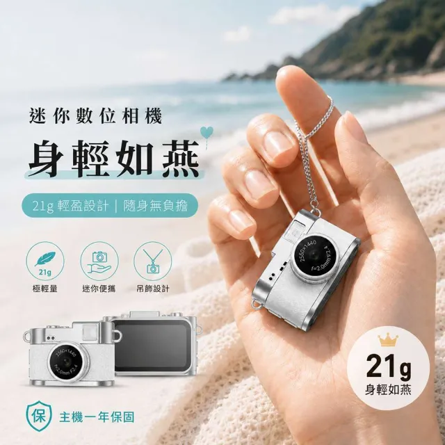 【LOOKING 錄得清】Y25 PLUS 復古CCD迷你相機(迷你相機 ccd相機 2K畫質 生日禮物 畢業禮物)