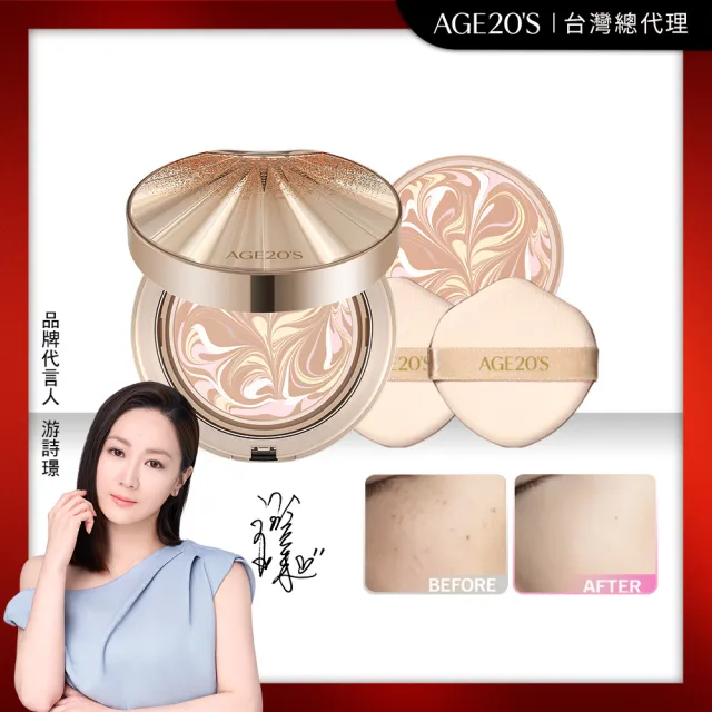 【AGE20】極光星燦彈力爆水粉餅（14g）1空殼+2粉蕊／BE-21亮白色(SPF50+/PA++++/台灣總代理)