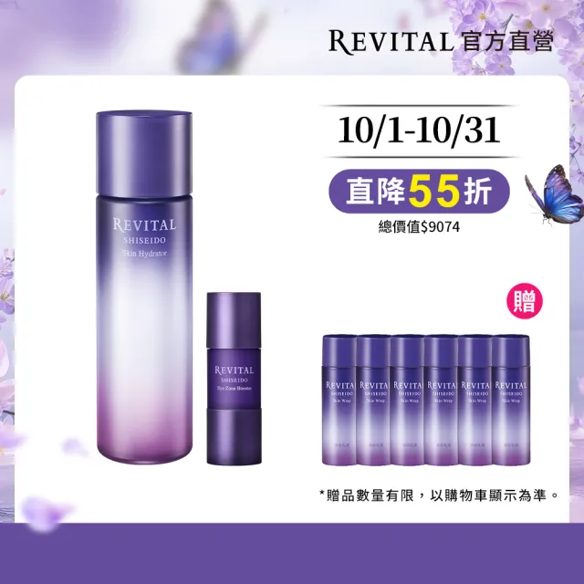 【REVITAL 莉薇特麗】多胺保濕無痕預購組 (多胺保濕露+多胺精萃+多胺彈力乳14mlx6)