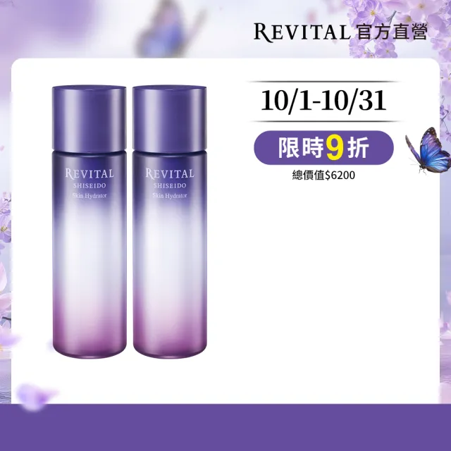 【REVITAL 莉薇特麗】全效無痕保濕加倍組(保濕露x2)