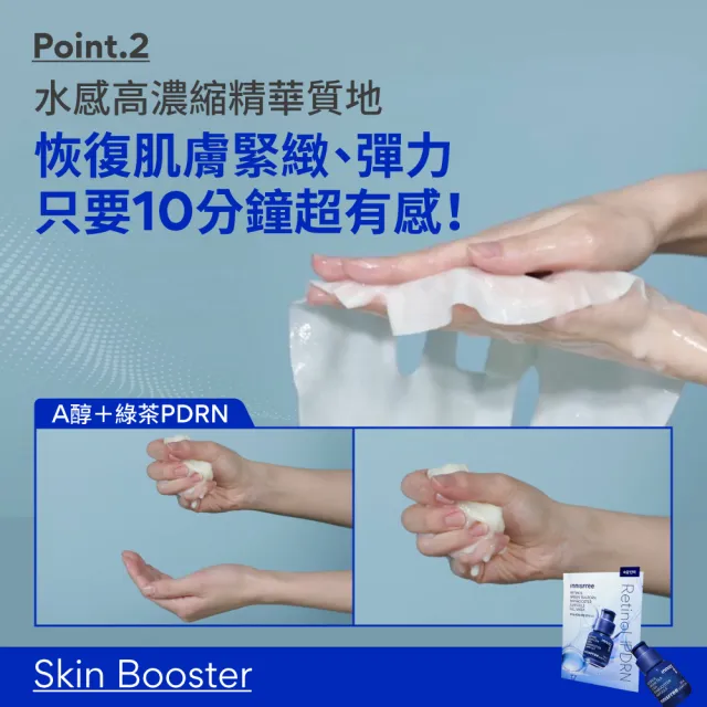 【innisfree】安瓶果凍面膜10入組(多款任選/滿滿一瓶精華注入)