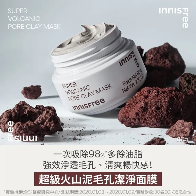 【innisfree】超級火山泥毛孔潔淨面膜 80g (毛孔吸塵器/水楊酸/控油)