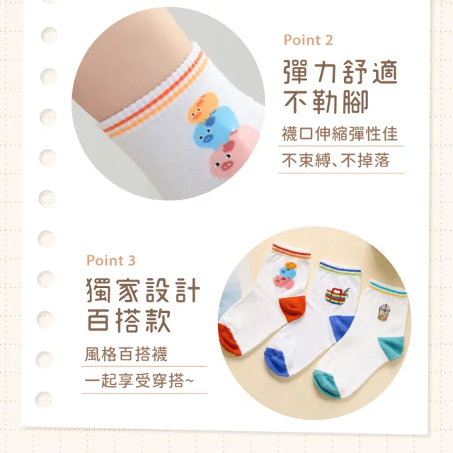【VOLA 維菈】女襪 百搭立體圖襪 韓系中筒襪 中統襪 韓系襪 棉襪 MIT 台灣製造 長襪 韓風