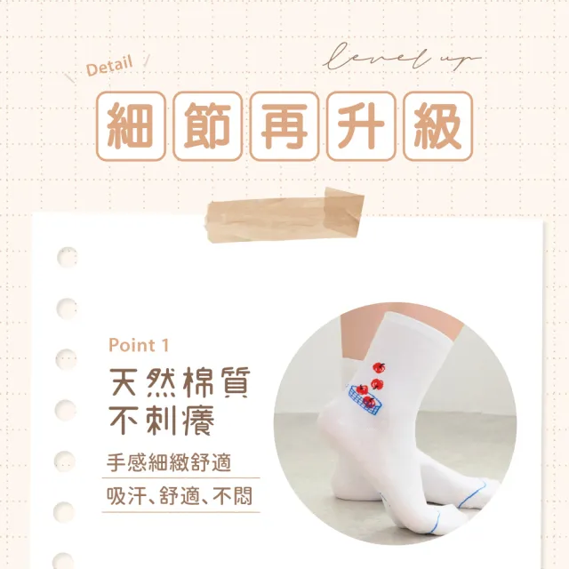 【VOLA 維菈】女襪 百搭蔬果籃襪 襪子 中筒襪 棉襪 MIT 台灣製造 長襪 韓風