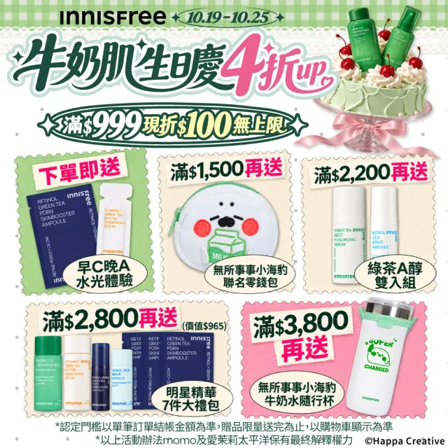 【innisfree】官方直營 綠茶籽玻尿酸保濕精華囤貨組(240ml / 補水神器)