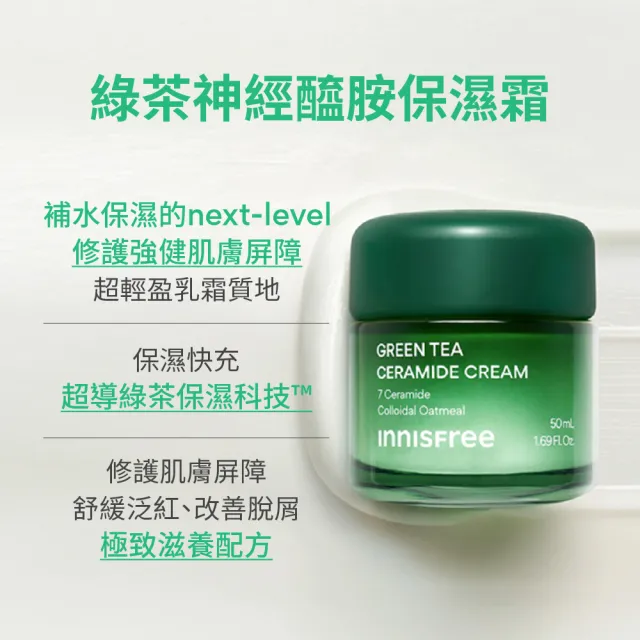 【innisfree】綠茶超保濕2步驟週慶加大組(保濕精華130ml、保濕霜80ml)
