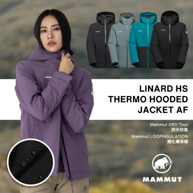 【Mammut 長毛象】Linard HS Thermo Hooded AF 防水繩化纖保暖連帽外套 男/女款 #1010-32170 (多色任選)