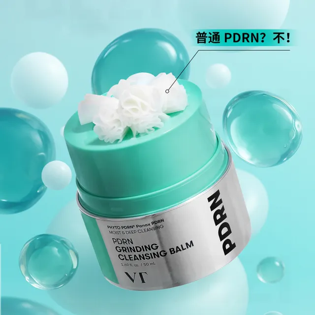 【VT】官方直營 PDRN 研磨型卸妝膏 50ml