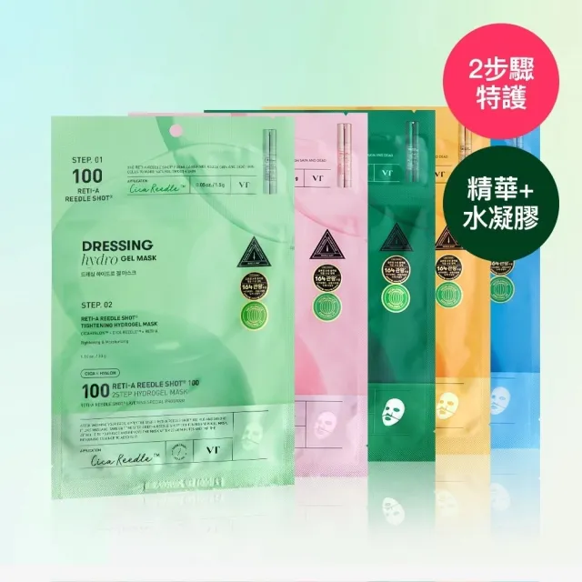 【VT】官方直營 老虎微晶精華 兩步驟水凝膠面膜 (單片)