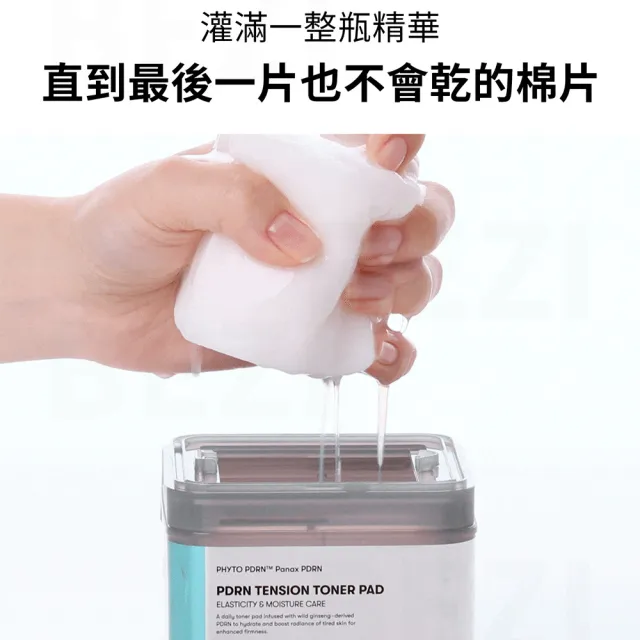 【VT】官方直營 PDRN緊緻化妝棉 170ml/60ea