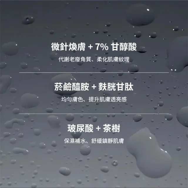 【VT】官方直營 微晶全身煥膚酸霧噴霧 120ml