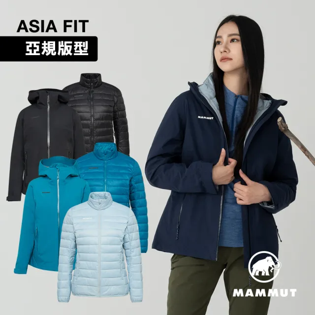 【Mammut 長毛象】Linard Guide 3in1 AF 三合一/兩件式防水保暖連帽外套 男/女款 #1010-33070 (多色任選)