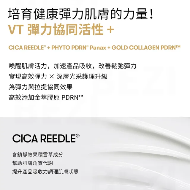 【VT】官方直營 PDRN 微晶黃金精華 30ml