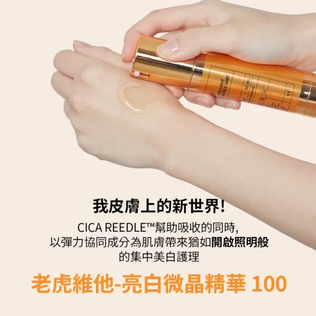 【VT】官方直營 老虎維生素提亮微晶精華-300 50ml